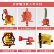 DH-SX-III數(shù)顯打滑開關(guān)安裝方法皮帶測(cè)速傳感器DH-J打滑開關(guān)